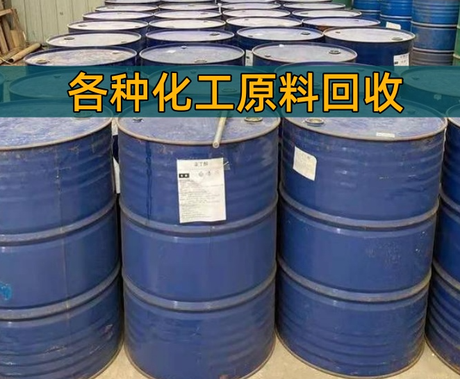 吕梁市香精染料回收香精染料回收 - 价格